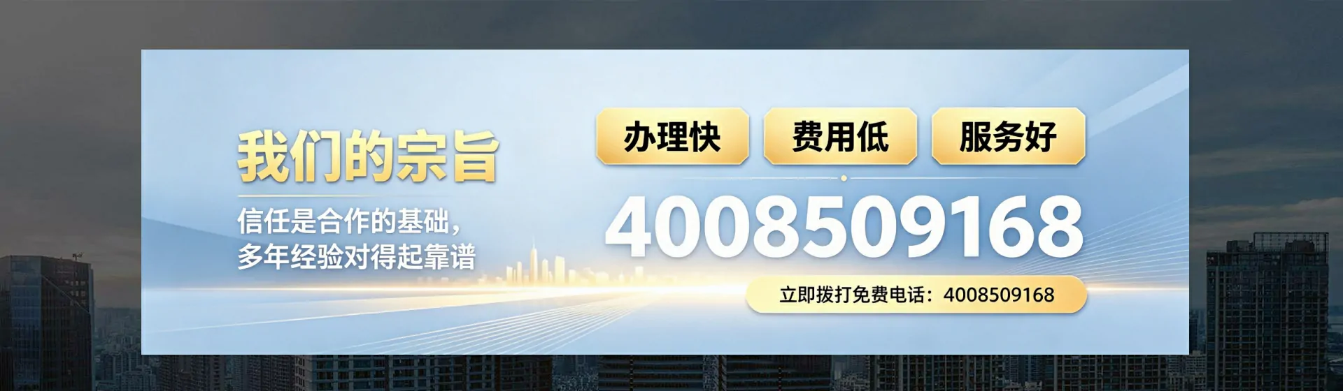 昆明分站首页横幅