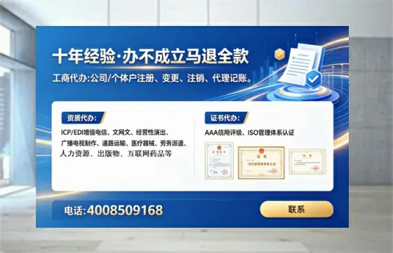 昆明办理ICP<a href='https://www.lihengelec.com/  '>增值电信许可证</a>的用途、流程与费用详解